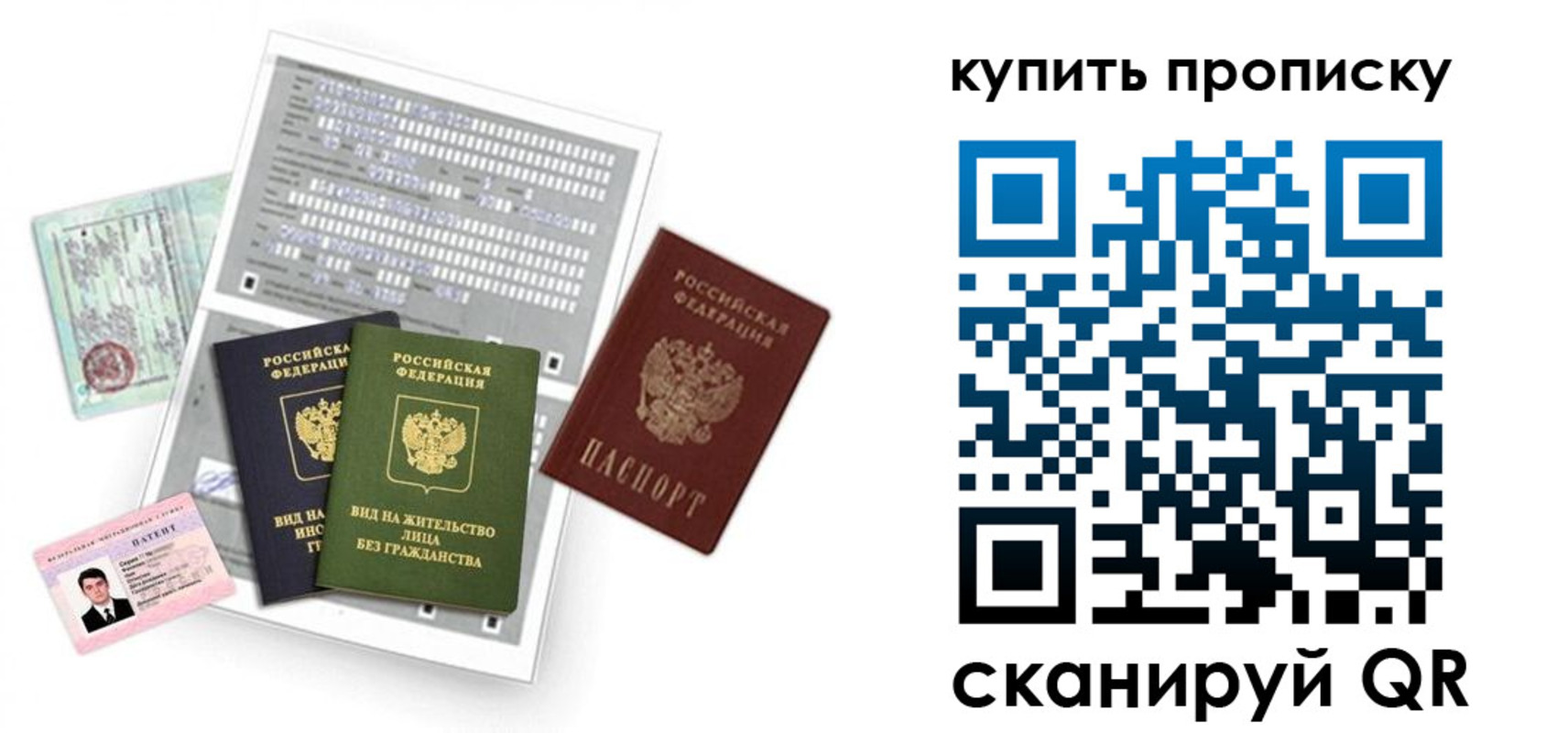 прописка гарантия в Котово