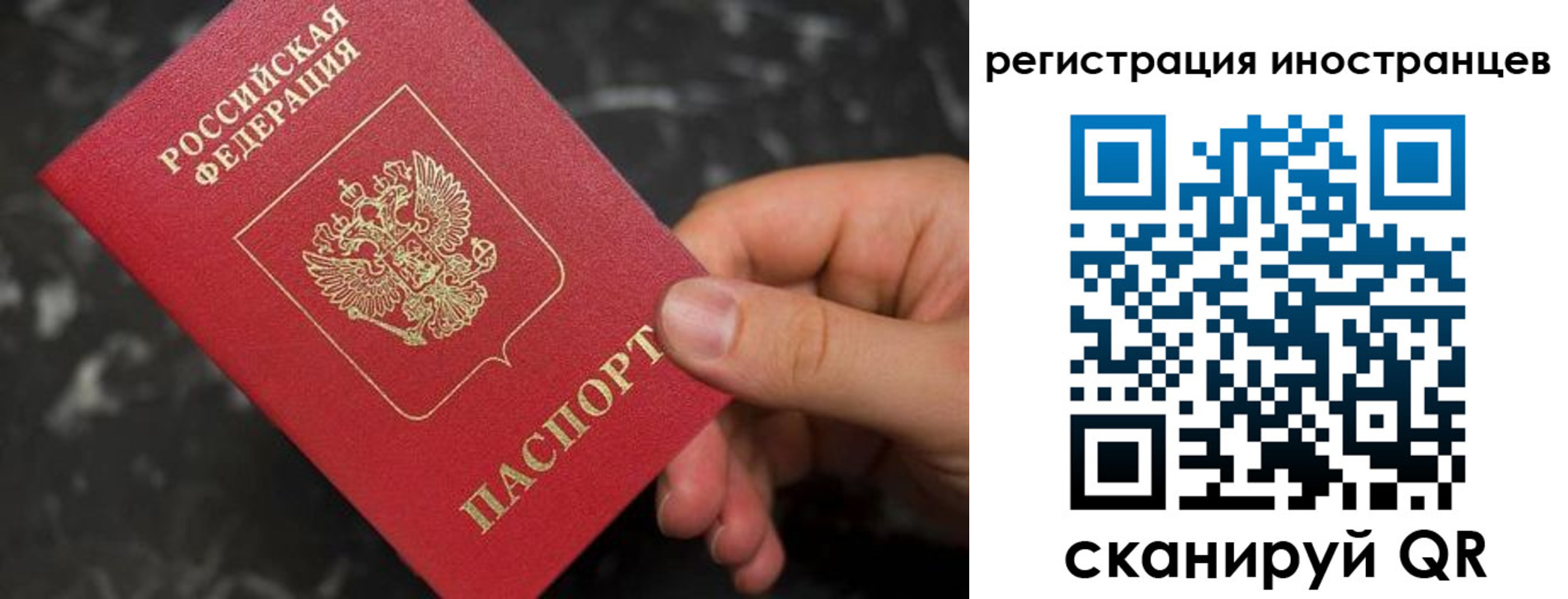 временная регистрация купить в Котово