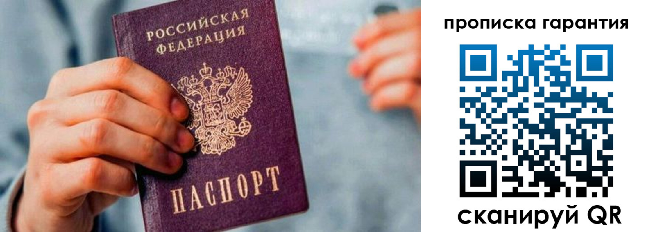 временная регистрация надежно в Котово
